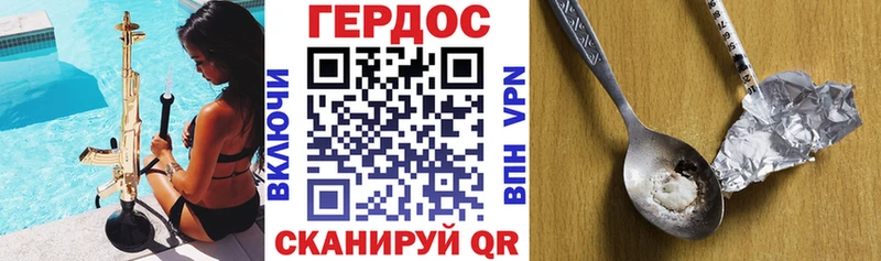 как найти закладки  Шилка  ГЕРОИН хмурый 