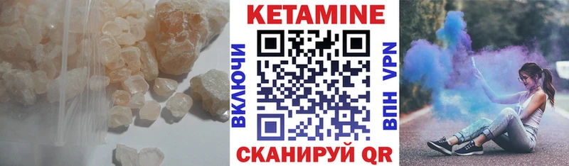 КЕТАМИН ketamine  Шилка 