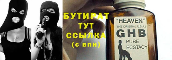 бутират Абдулино