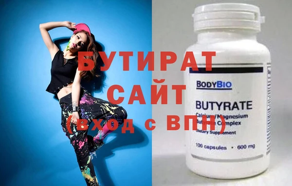 бутират Абдулино