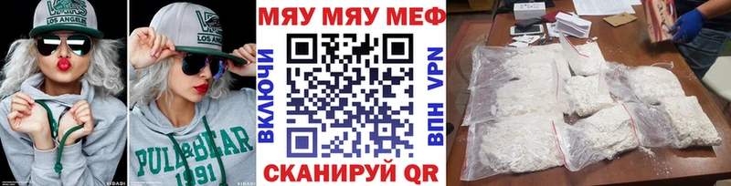 Меф мяу мяу кристаллы Шилка