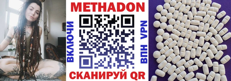 Метадон кристалл  Шилка 
